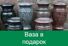 Ваза в подарок